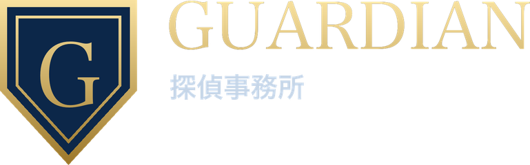 GUARDIAN探偵社